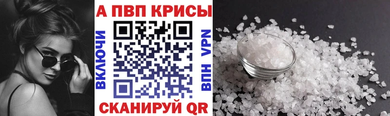 купить закладку Верхоянск Alfa_PVP Соль