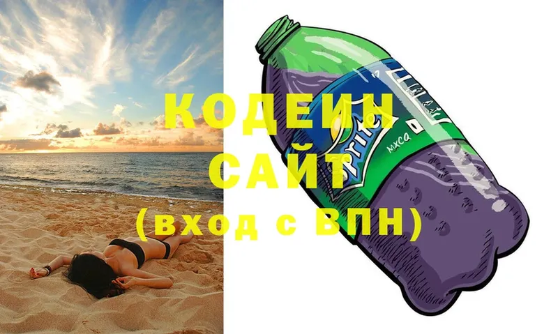 Кодеин напиток Lean (лин)  Верхоянск 