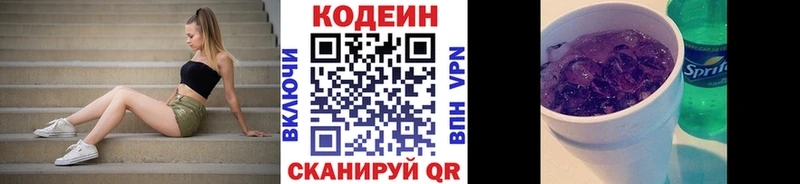 hydra   Верхоянск  Codein Purple Drank  где купить наркоту 