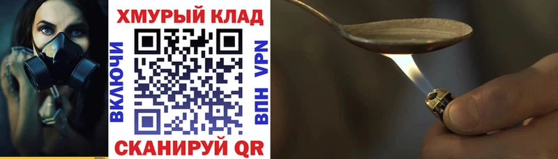 Героин хмурый  Верхоянск 