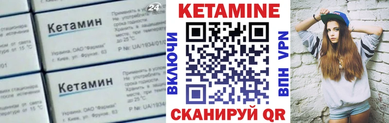 КЕТАМИН ketamine  Верхоянск 